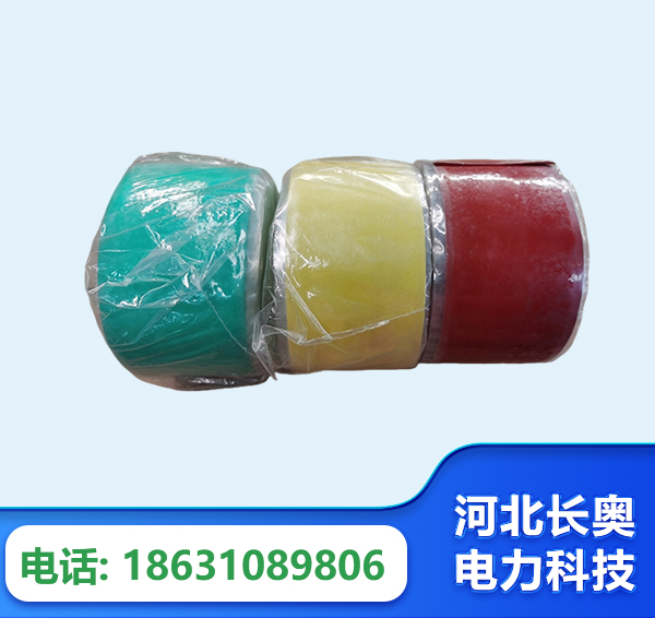 绵阳绝缘自粘带